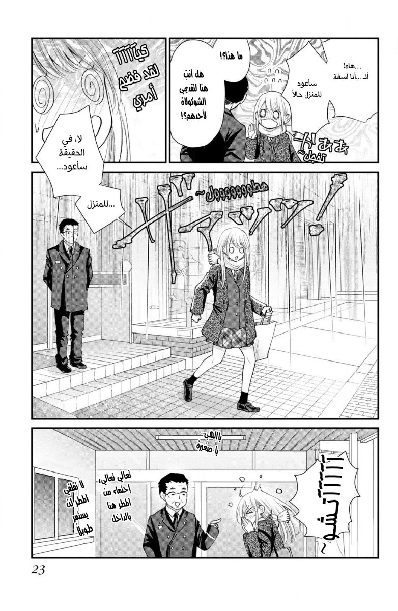 MOEKARE WA ORENJI-IRO: Chapter 33 - Page 24