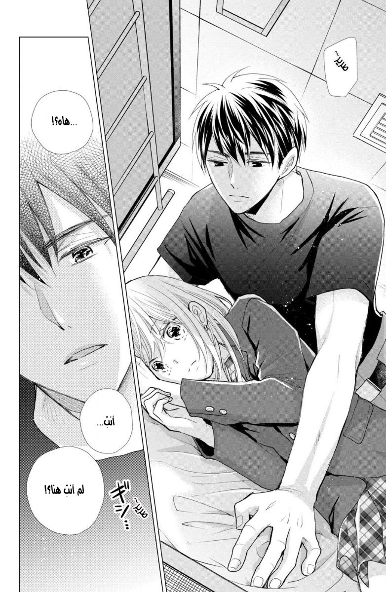 MOEKARE WA ORENJI-IRO: Chapter 33 - Page 29