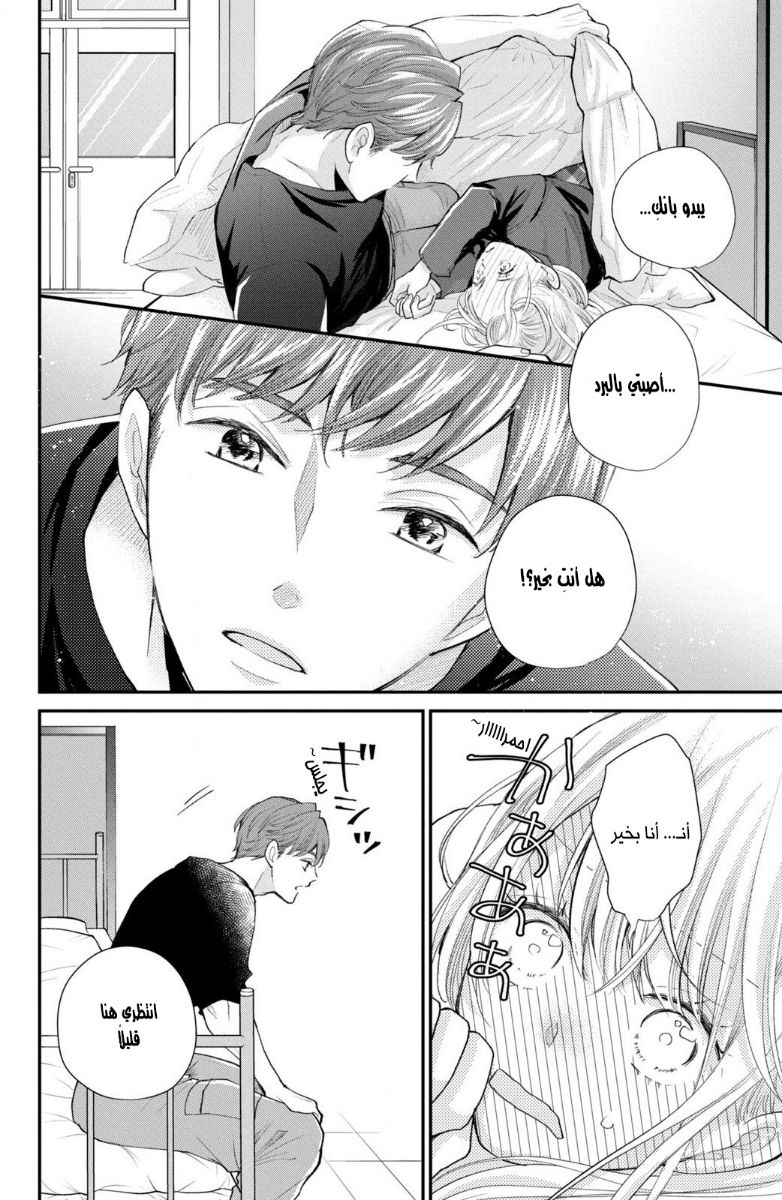 MOEKARE WA ORENJI-IRO: Chapter 33 - Page 36