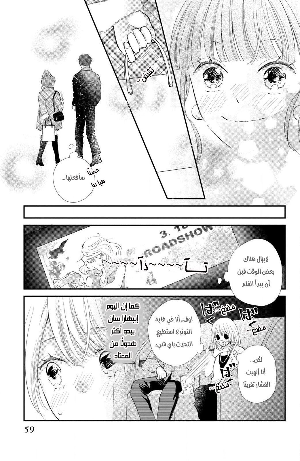 MOEKARE WA ORENJI-IRO: Chapter 34 - Page 19