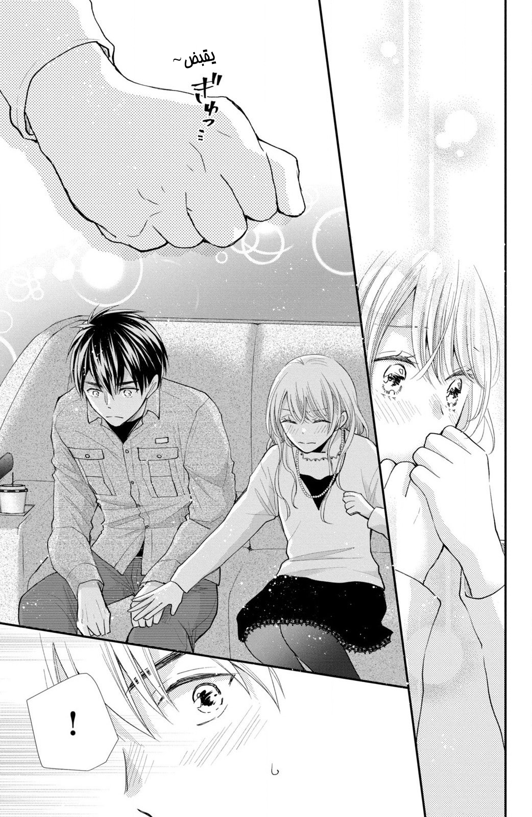 MOEKARE WA ORENJI-IRO: Chapter 34 - Page 30