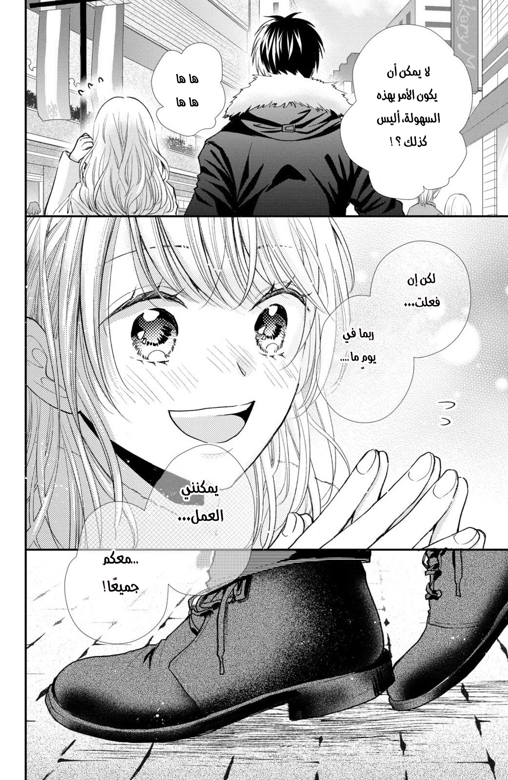 MOEKARE WA ORENJI-IRO: Chapter 34 - Page 37