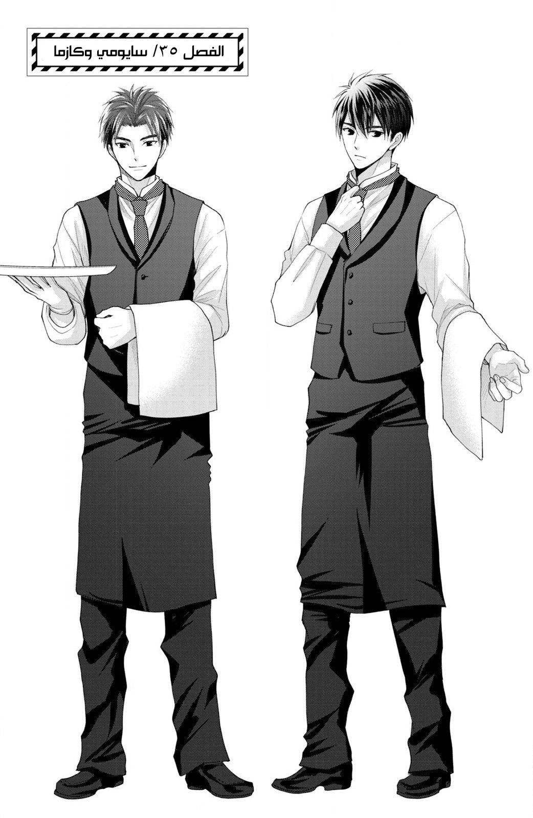 MOEKARE WA ORENJI-IRO: Chapter 35 - Page 3