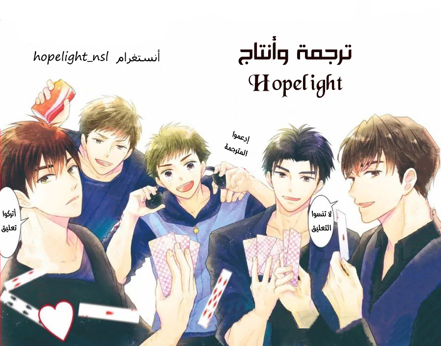 MOEKARE WA ORENJI-IRO: Chapter 36 - Page 2