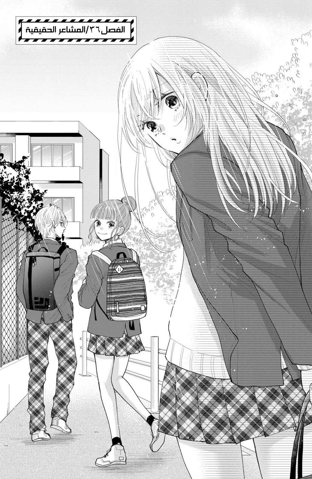 MOEKARE WA ORENJI-IRO: Chapter 36 - Page 3