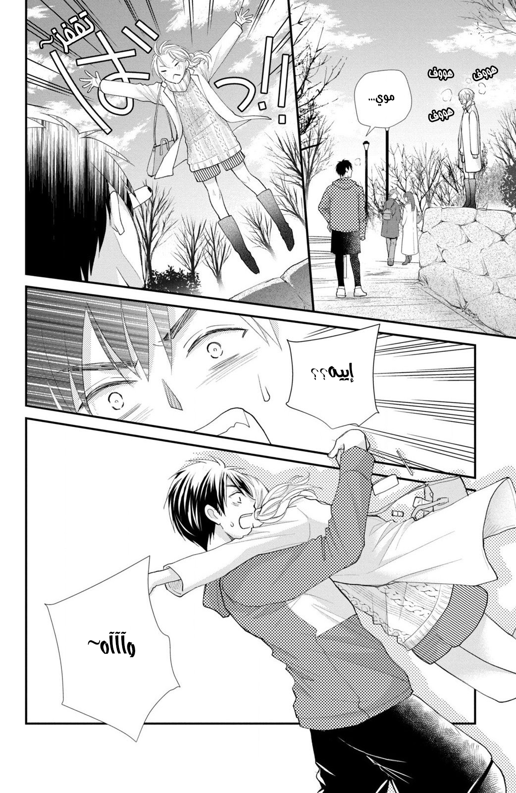 MOEKARE WA ORENJI-IRO: Chapter 36 - Page 26