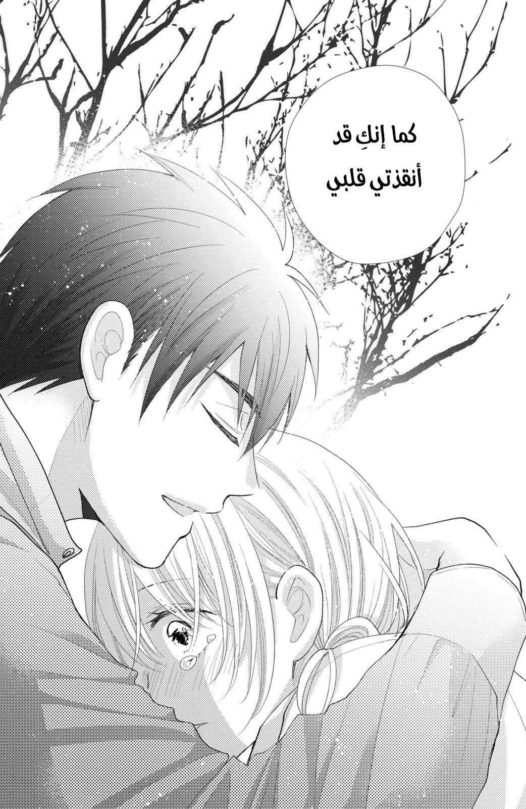 MOEKARE WA ORENJI-IRO: Chapter 36 - Page 35