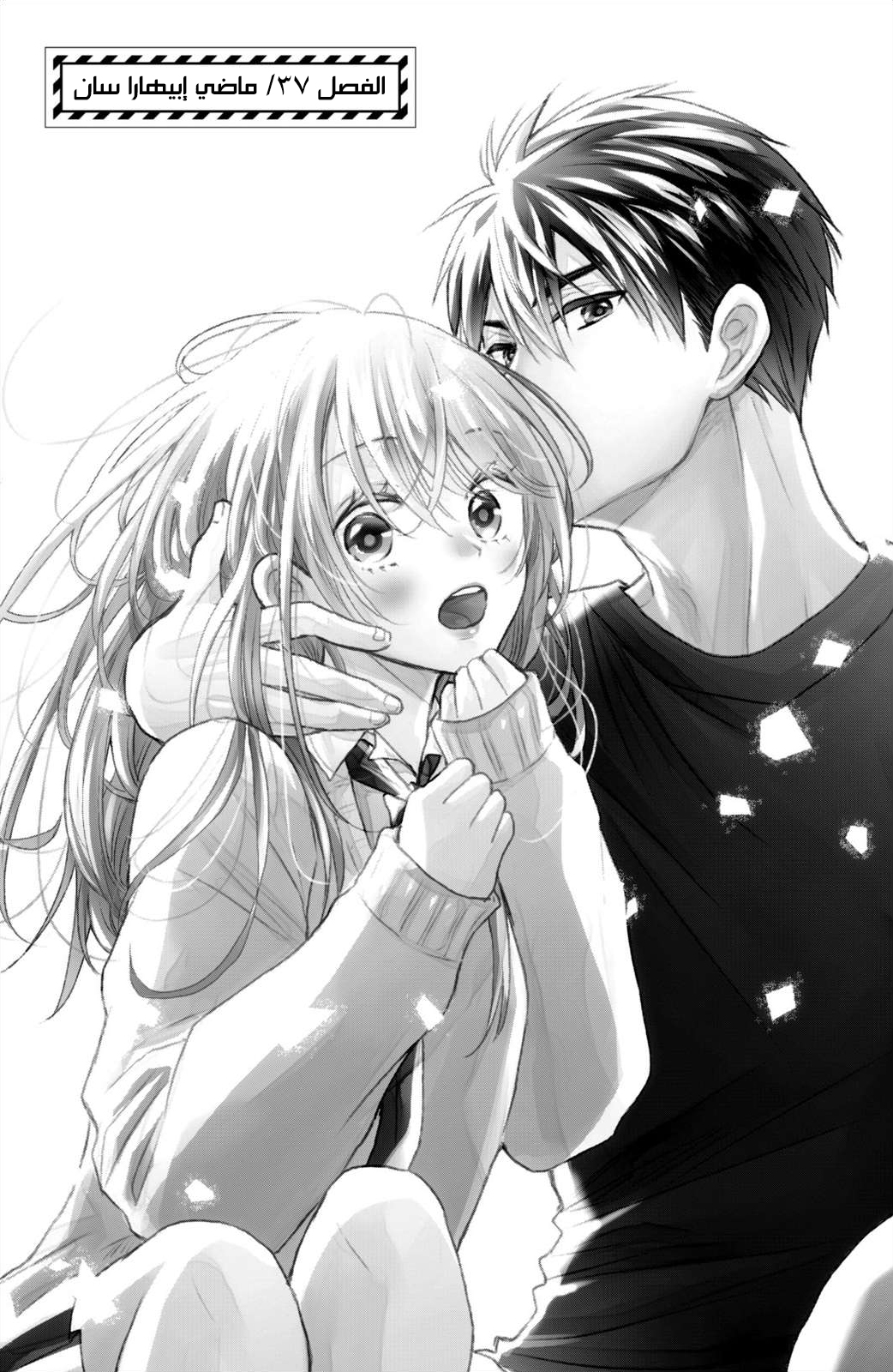 MOEKARE WA ORENJI-IRO: Chapter 37 - Page 6