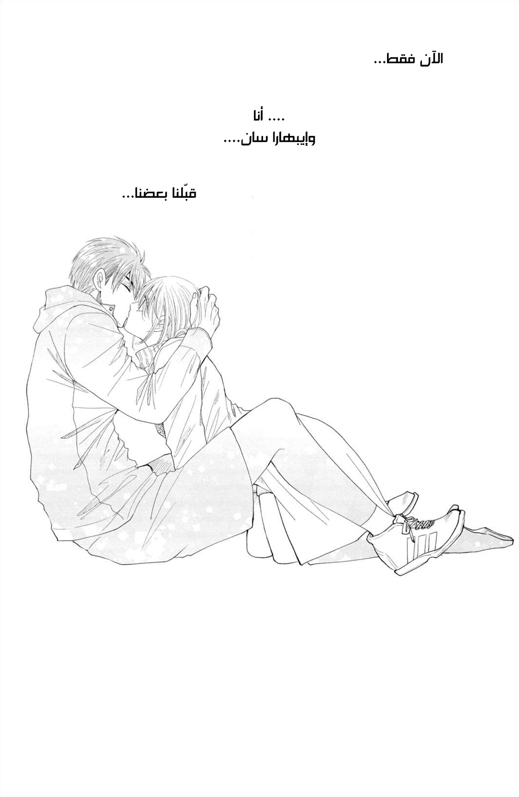 MOEKARE WA ORENJI-IRO: Chapter 37 - Page 7