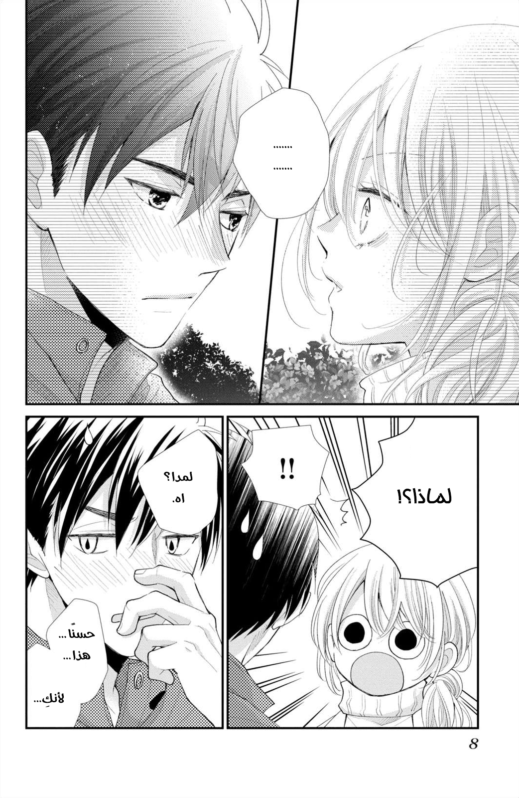 MOEKARE WA ORENJI-IRO: Chapter 37 - Page 8