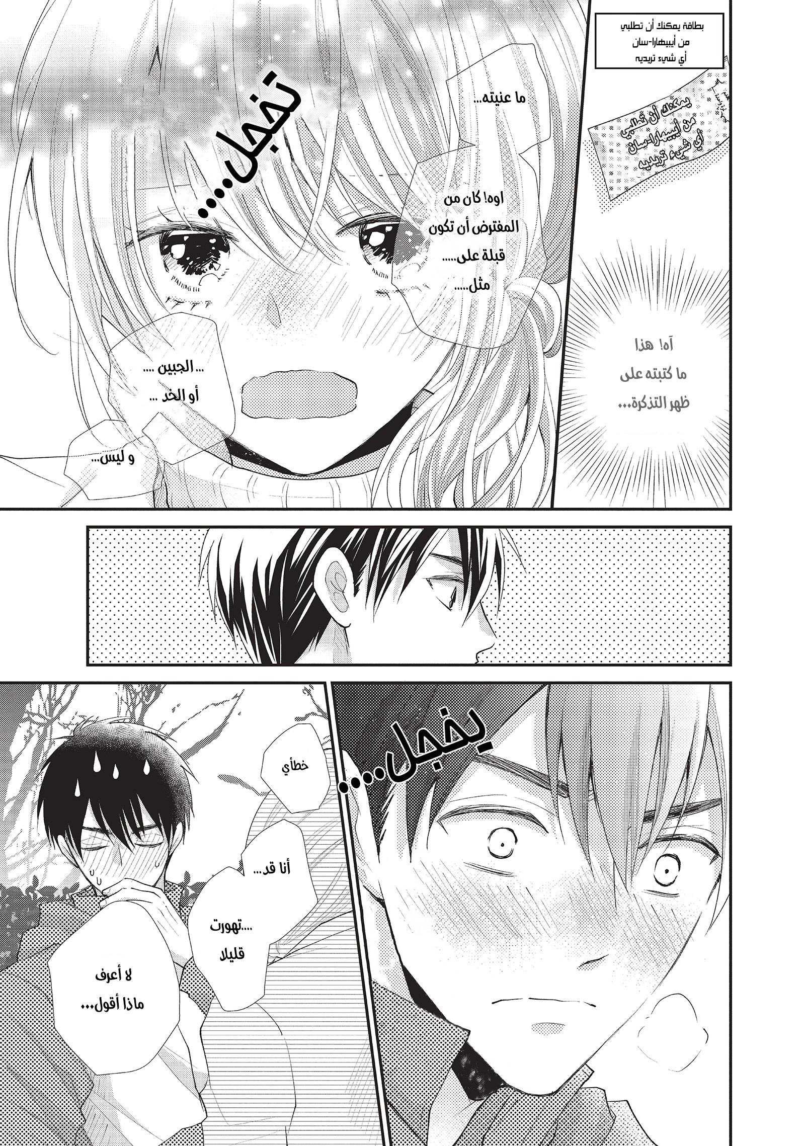 MOEKARE WA ORENJI-IRO: Chapter 37 - Page 9