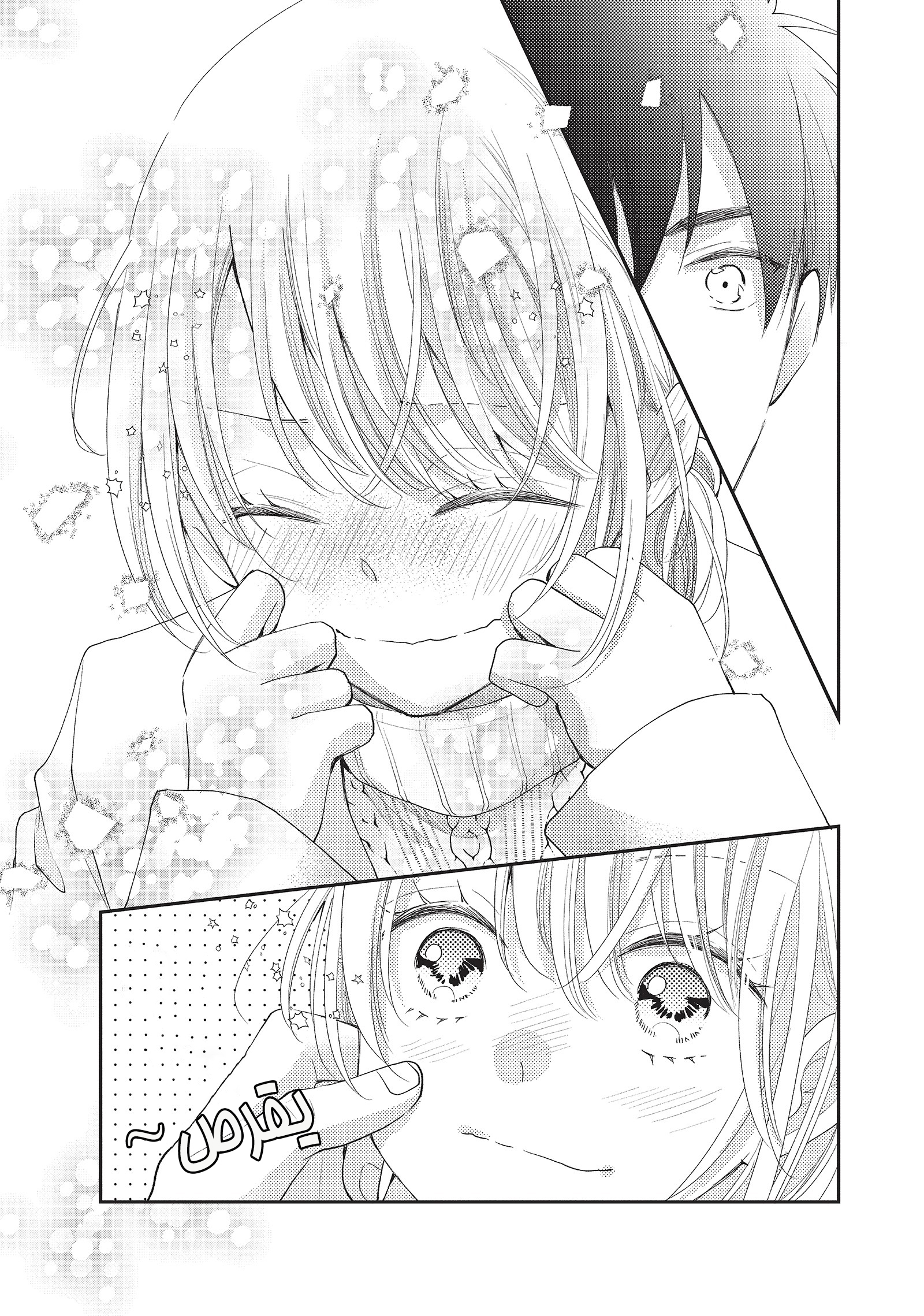 MOEKARE WA ORENJI-IRO: Chapter 37 - Page 11