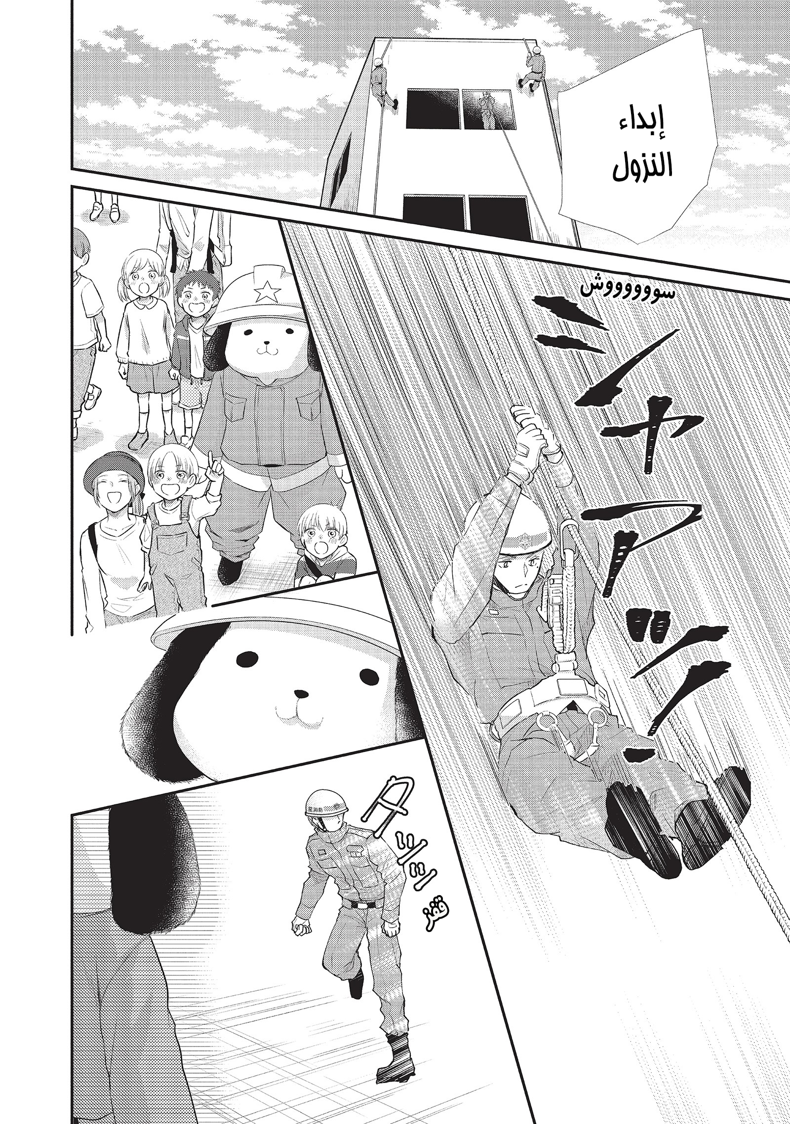 MOEKARE WA ORENJI-IRO: Chapter 37 - Page 20