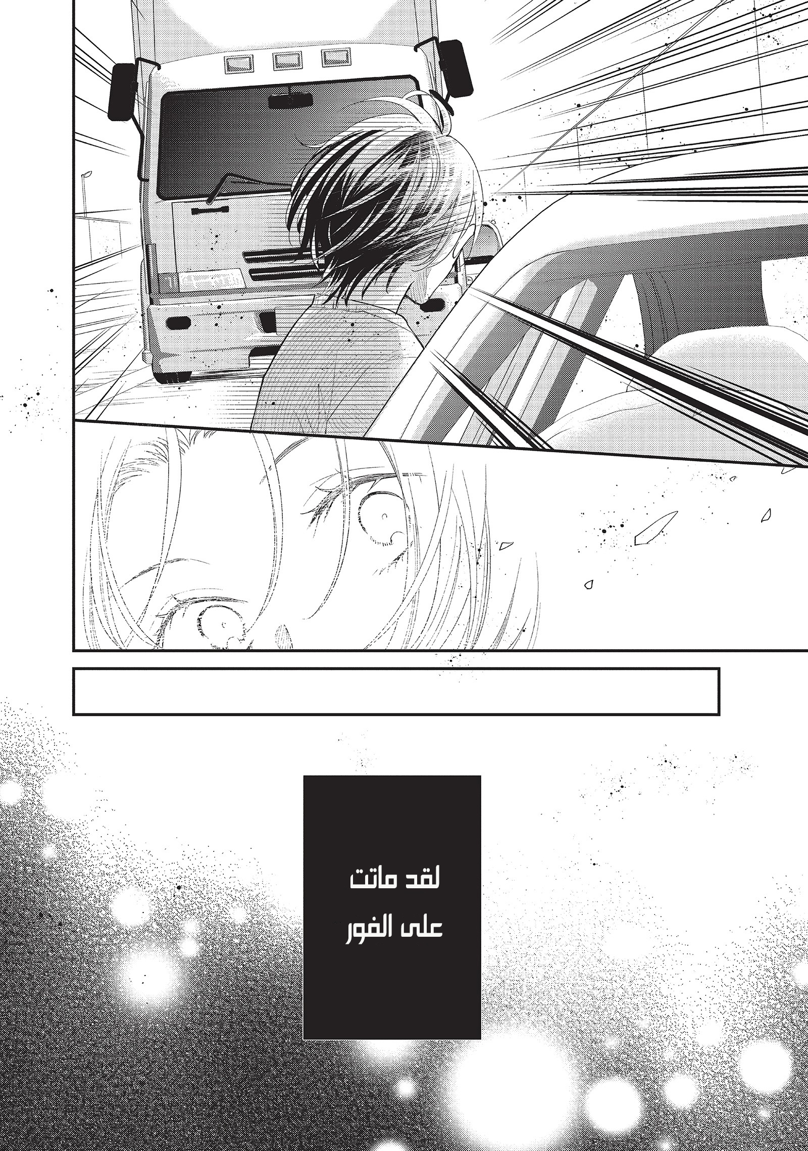 MOEKARE WA ORENJI-IRO: Chapter 37 - Page 28