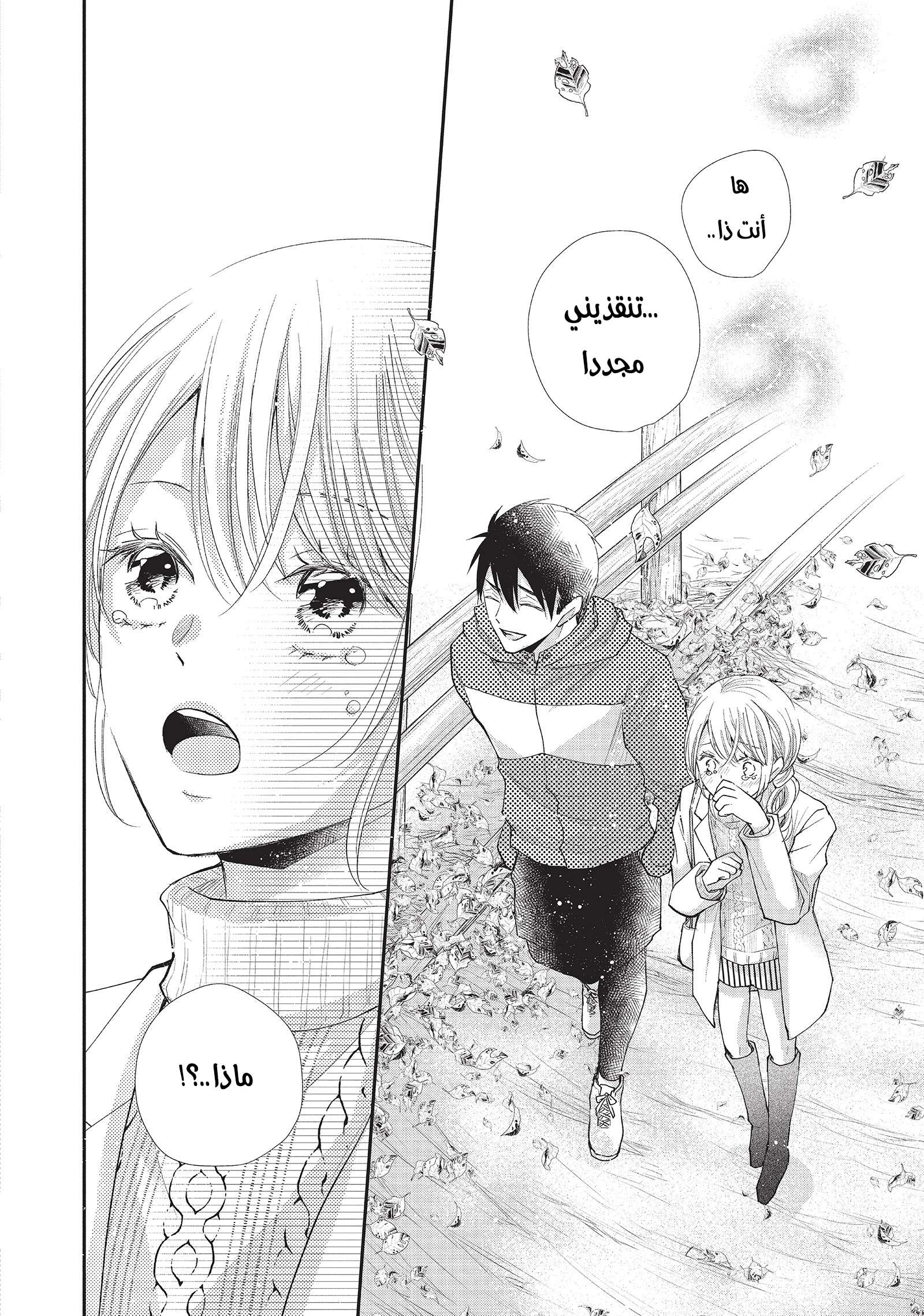 MOEKARE WA ORENJI-IRO: Chapter 37 - Page 34