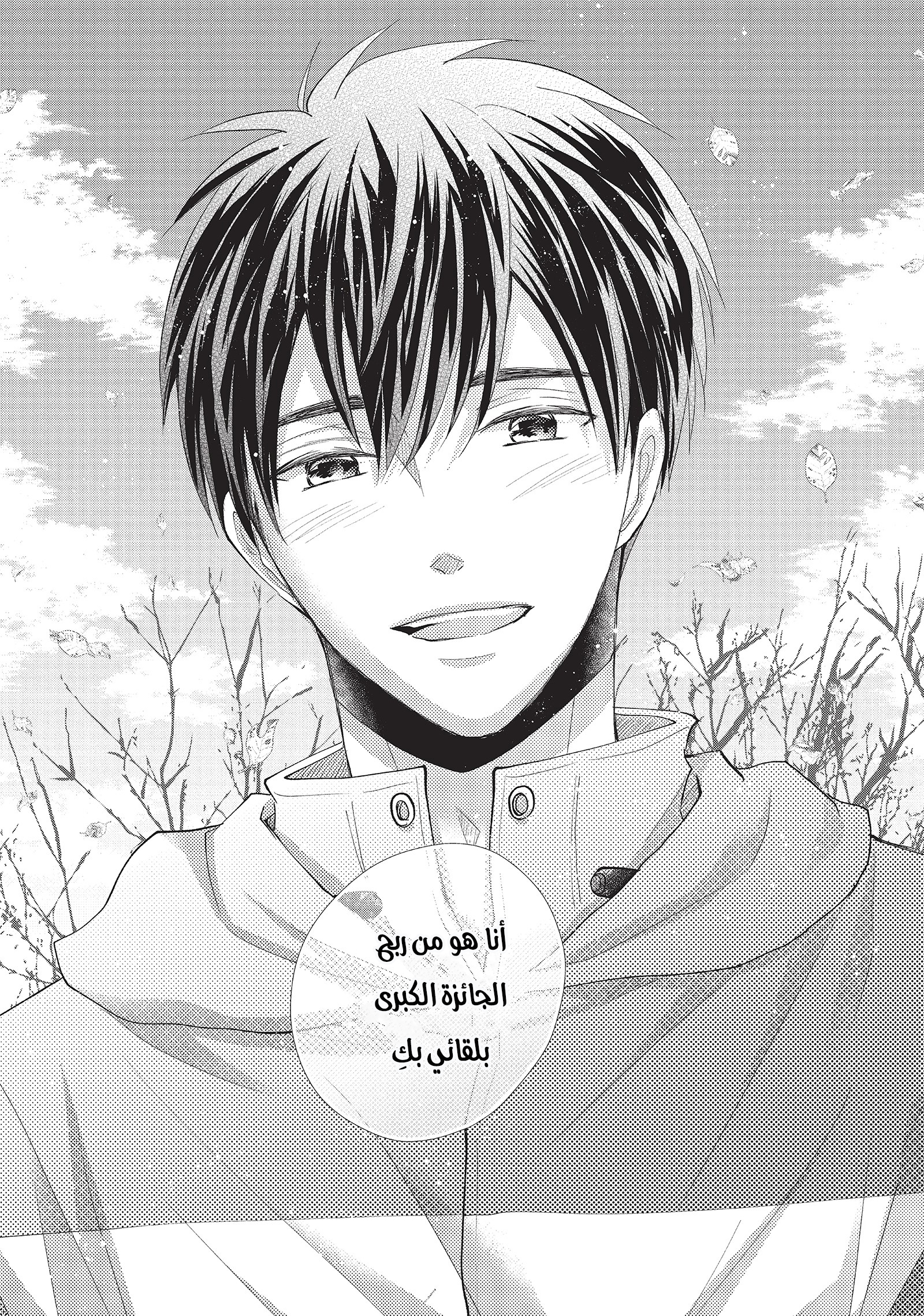 MOEKARE WA ORENJI-IRO: Chapter 37 - Page 35