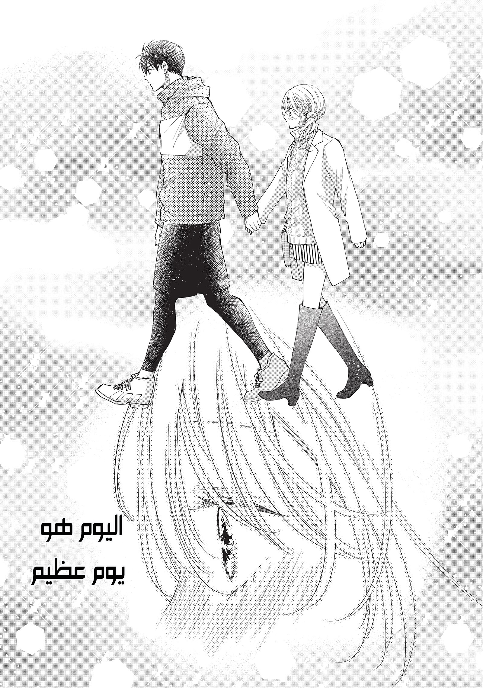 MOEKARE WA ORENJI-IRO: Chapter 37 - Page 41