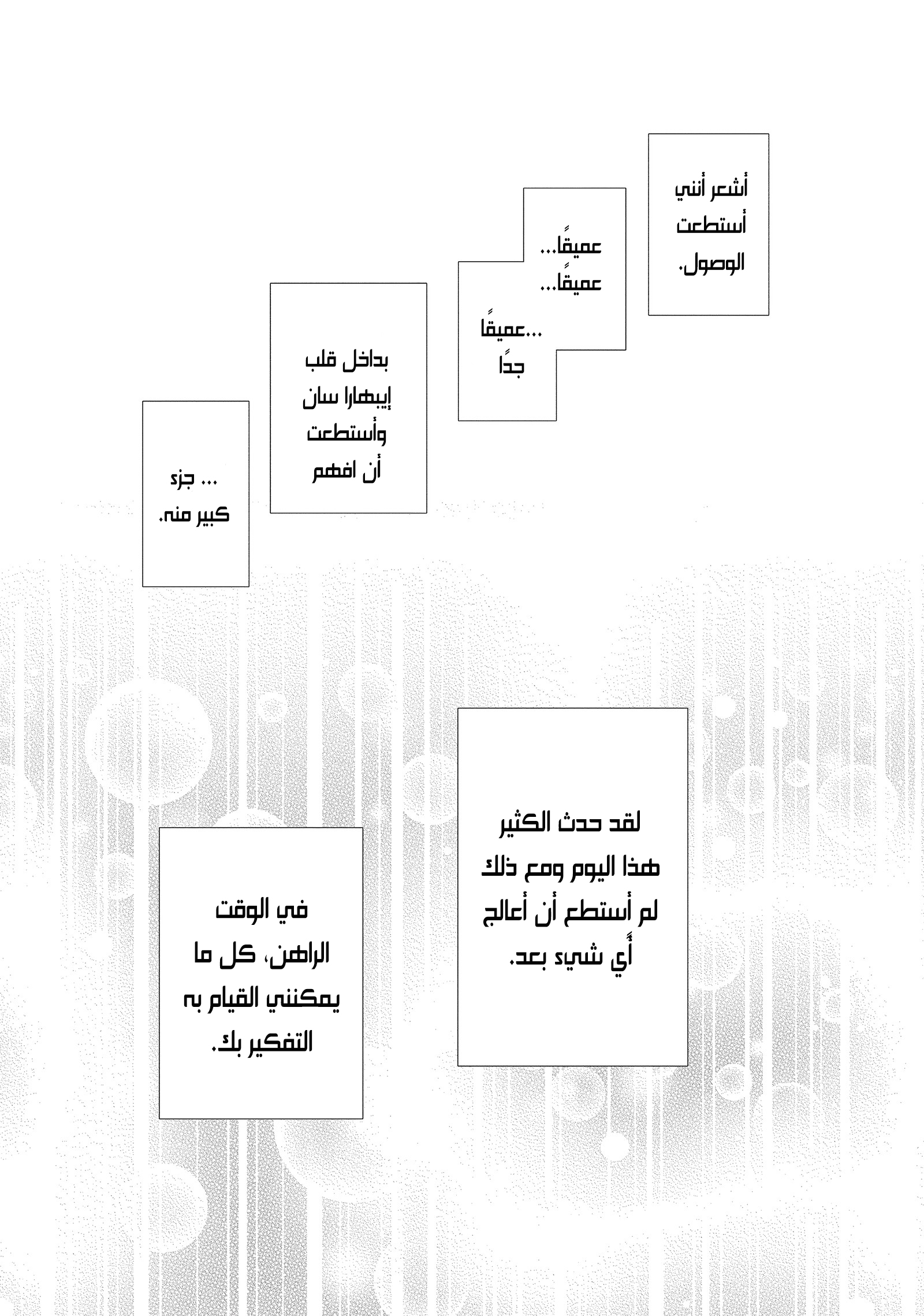 MOEKARE WA ORENJI-IRO: Chapter 37 - Page 42