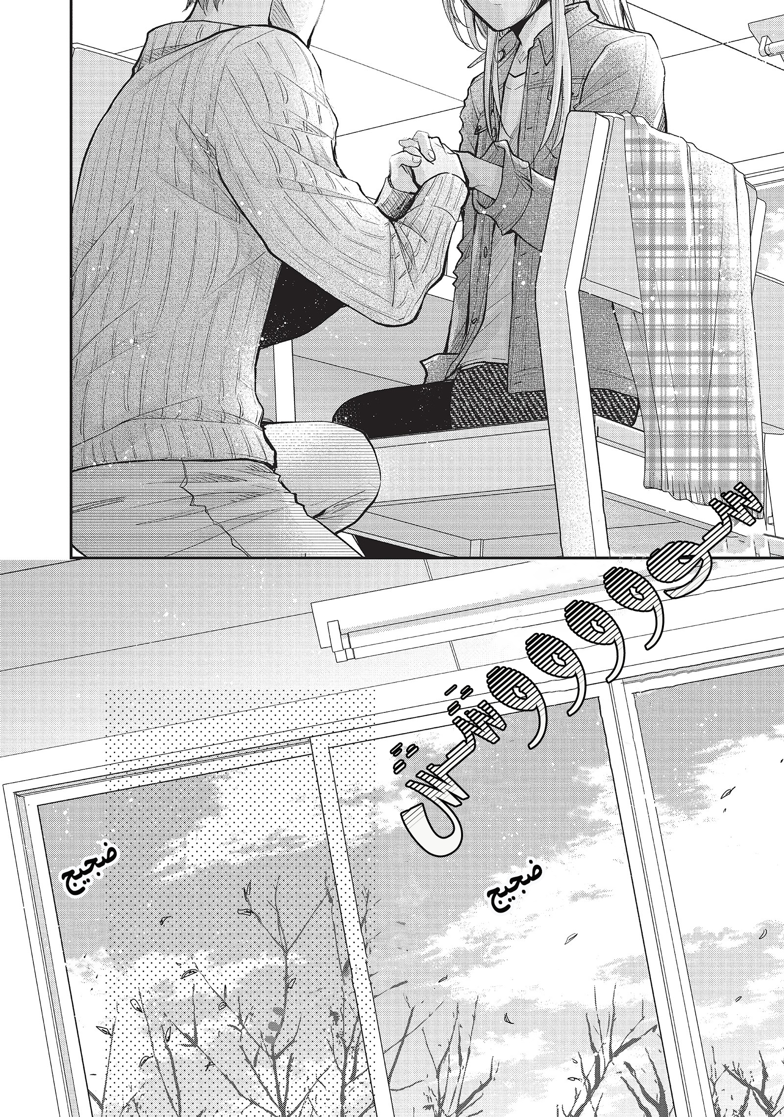 MOEKARE WA ORENJI-IRO: Chapter 38 - Page 36