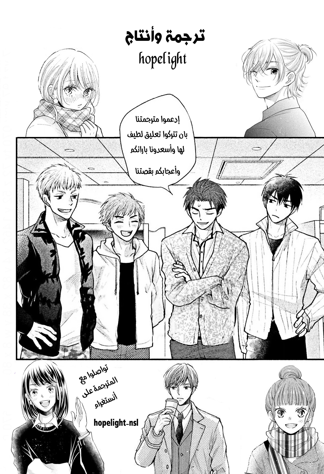 MOEKARE WA ORENJI-IRO: Chapter 38 - Page 41