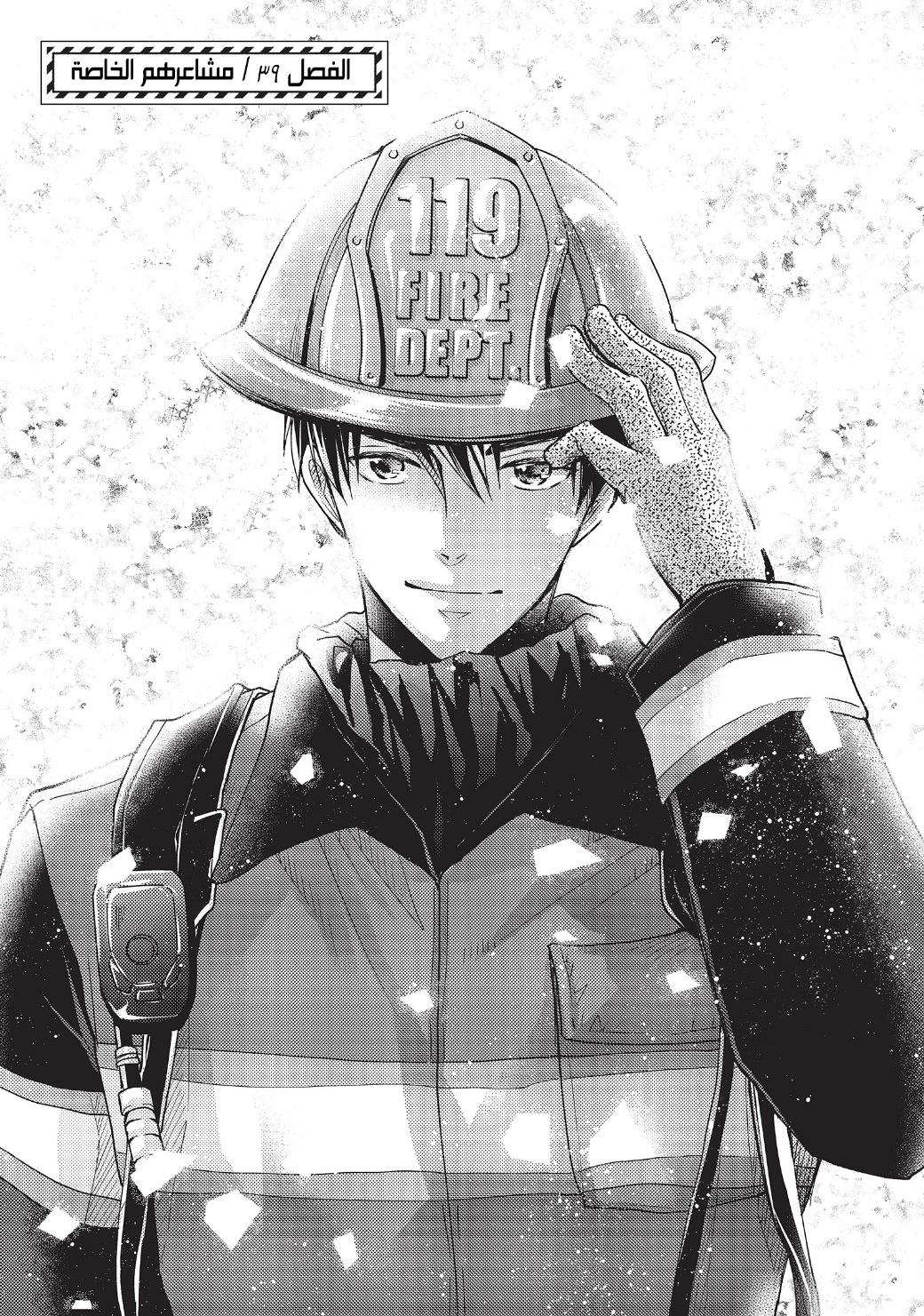 MOEKARE WA ORENJI-IRO: Chapter 39 - Page 3