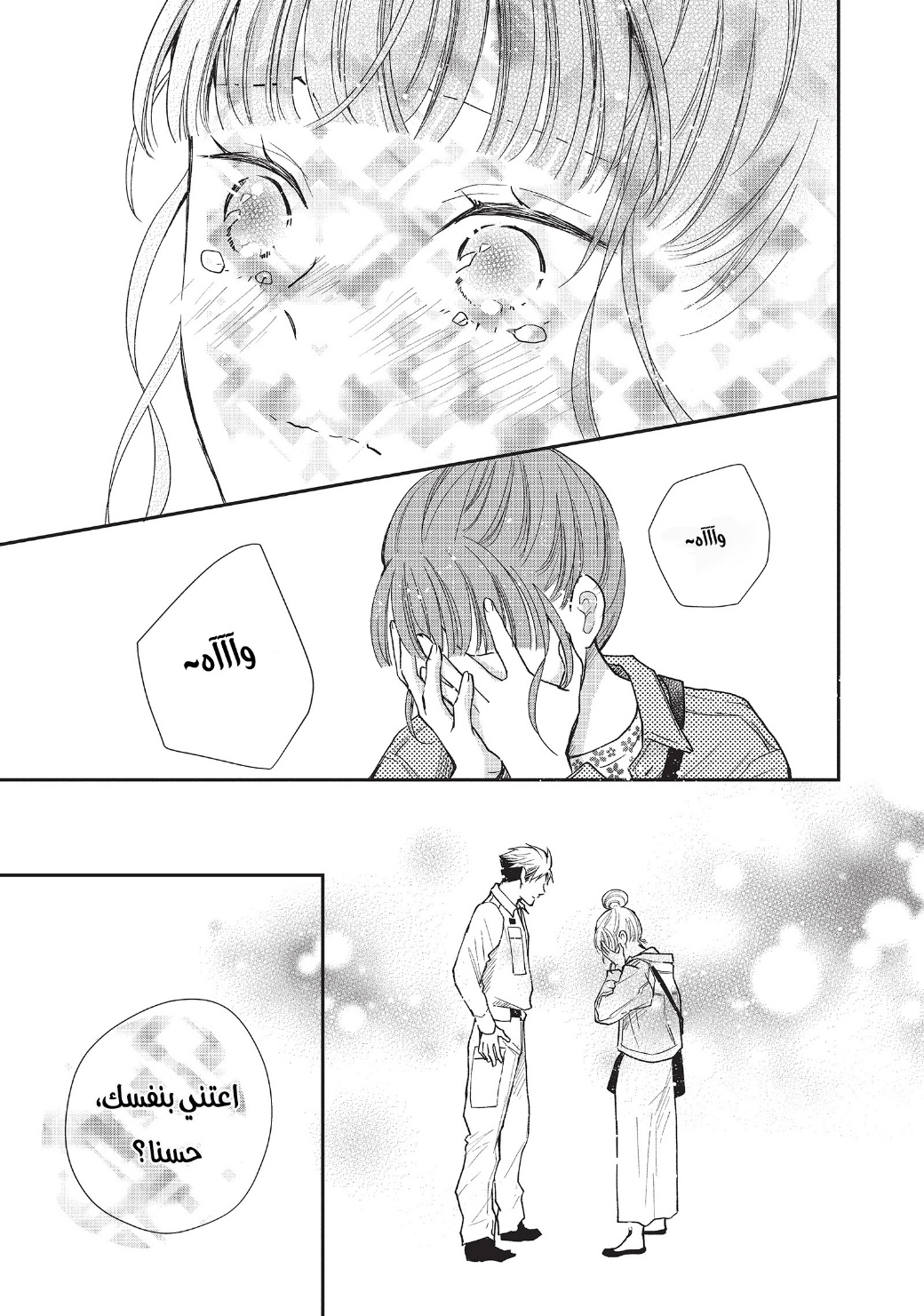 MOEKARE WA ORENJI-IRO: Chapter 39 - Page 37