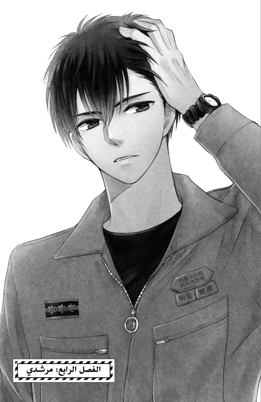 MOEKARE WA ORENJI-IRO: Chapter 4 - Page 3