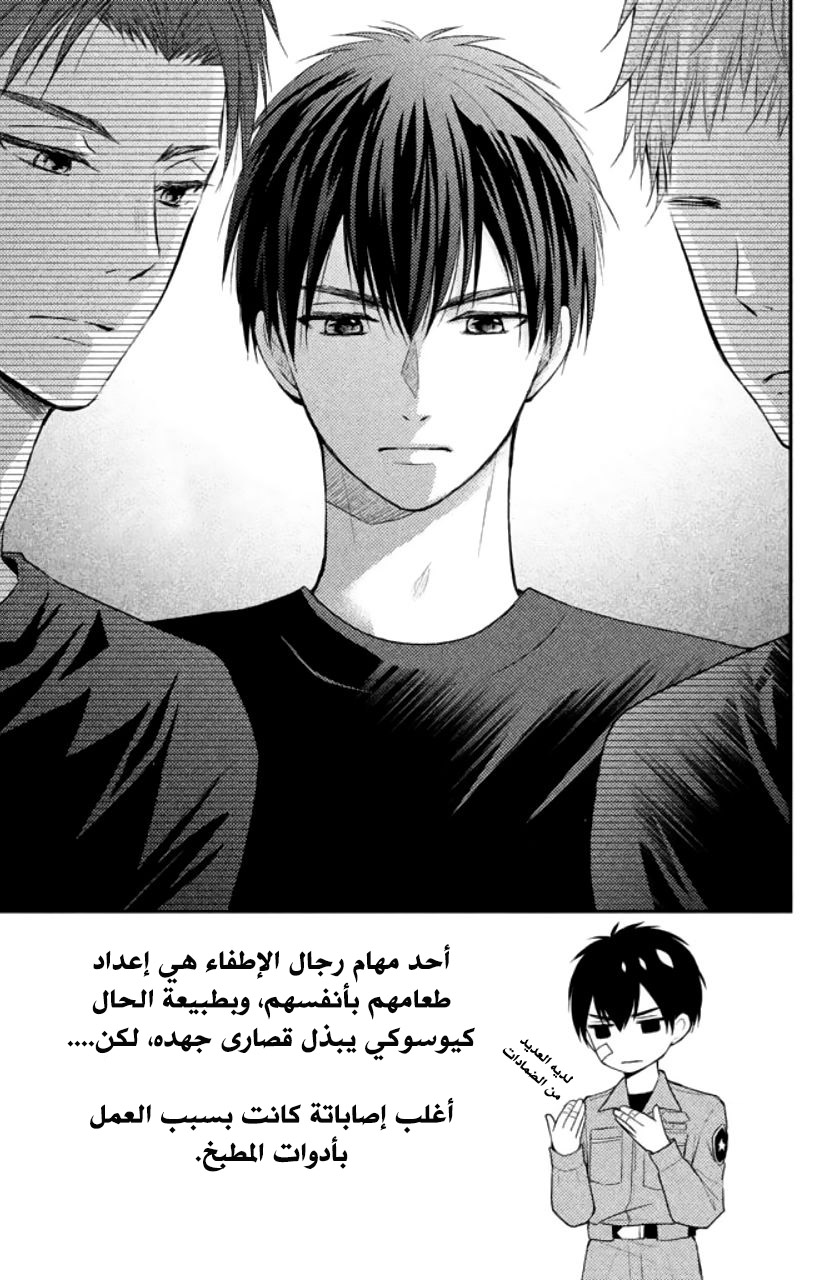 MOEKARE WA ORENJI-IRO: Chapter 4 - Page 4