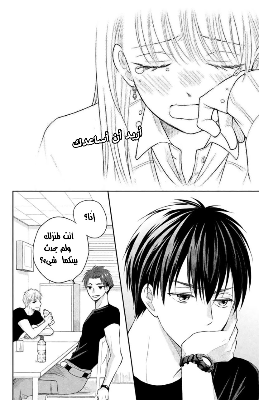 MOEKARE WA ORENJI-IRO: Chapter 4 - Page 9