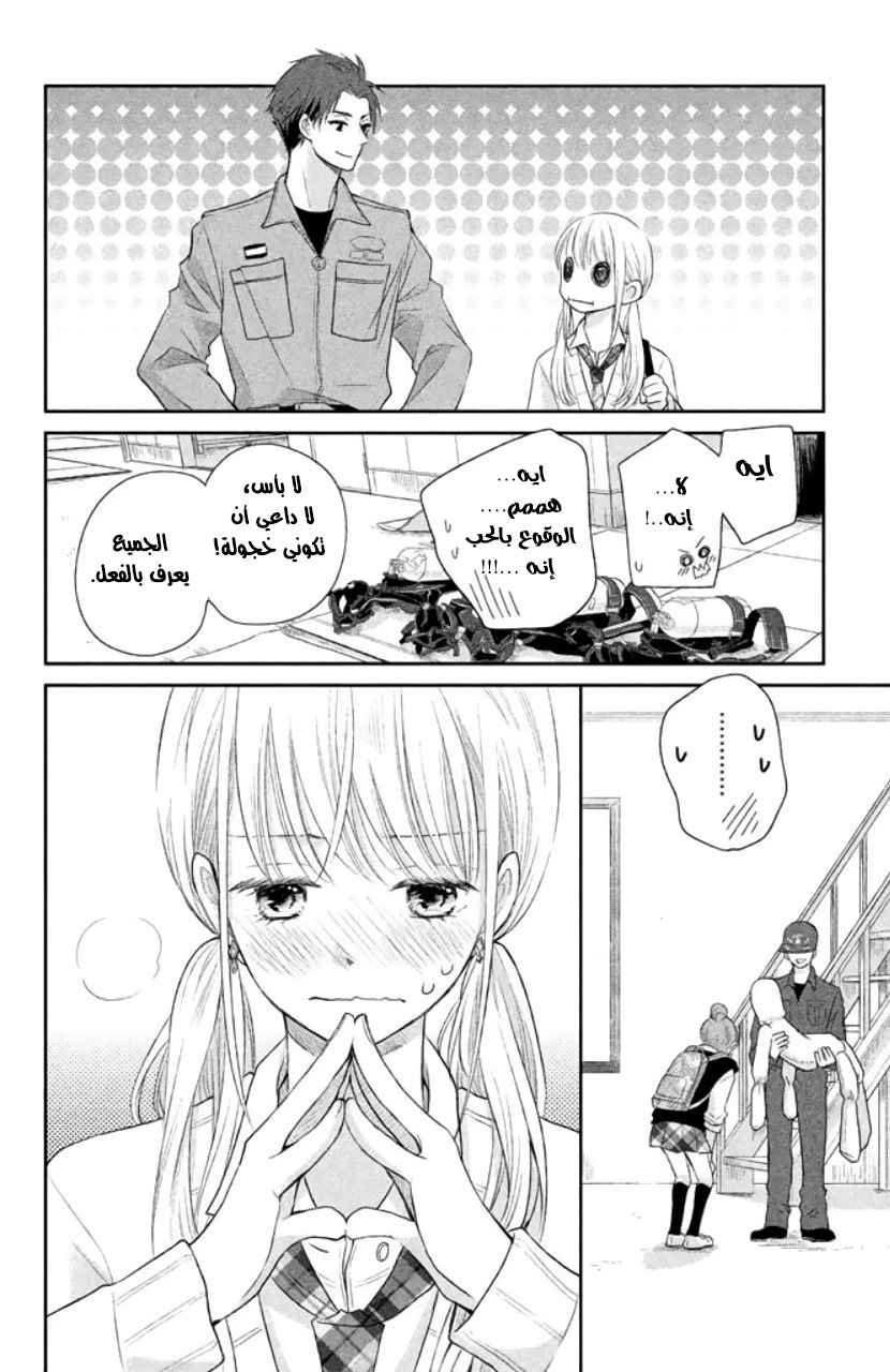 MOEKARE WA ORENJI-IRO: Chapter 4 - Page 27