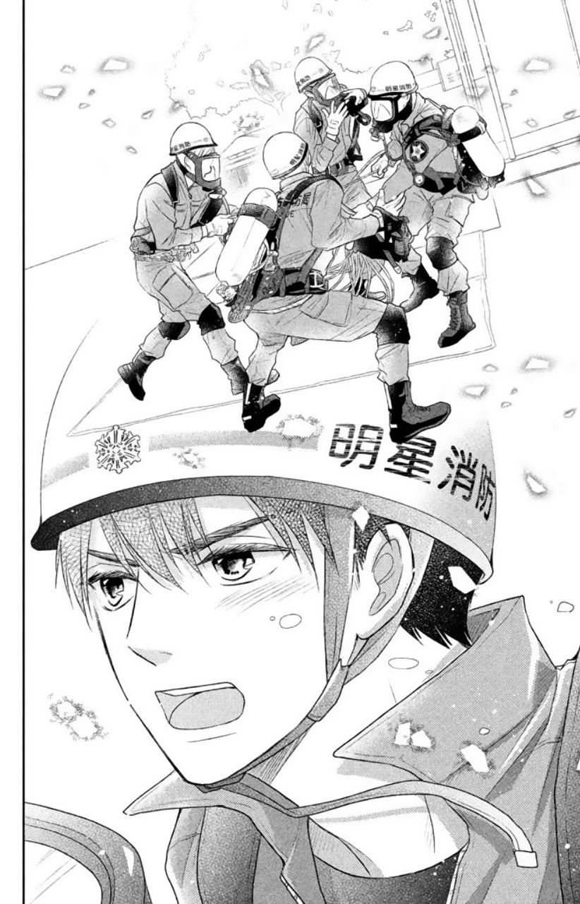 MOEKARE WA ORENJI-IRO: Chapter 4 - Page 31