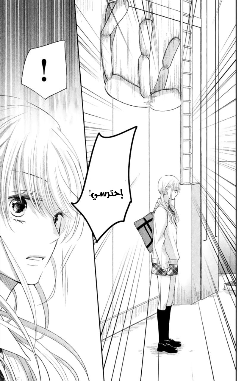 MOEKARE WA ORENJI-IRO: Chapter 4 - Page 34