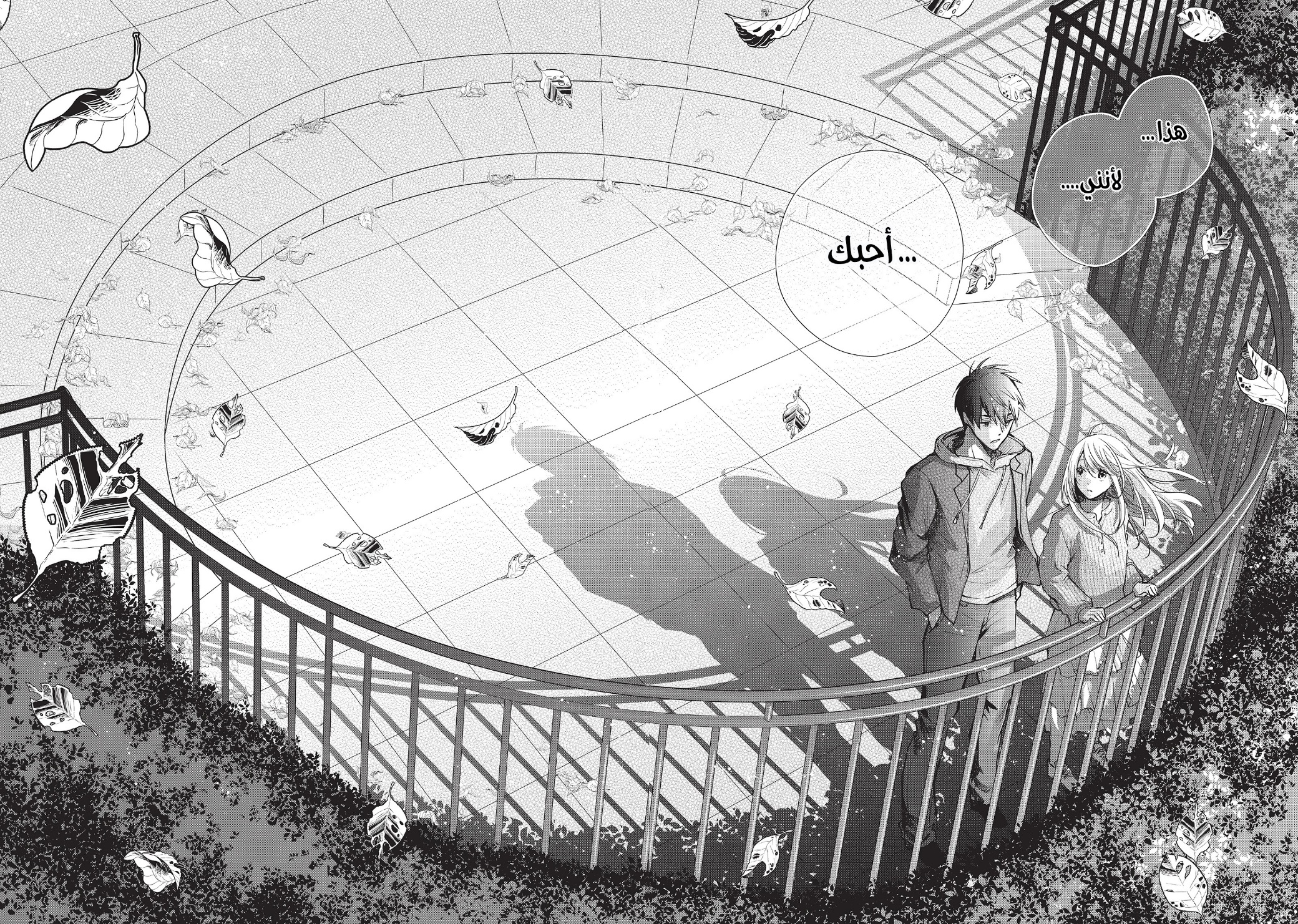 MOEKARE WA ORENJI-IRO: Chapter 40 - Page 33