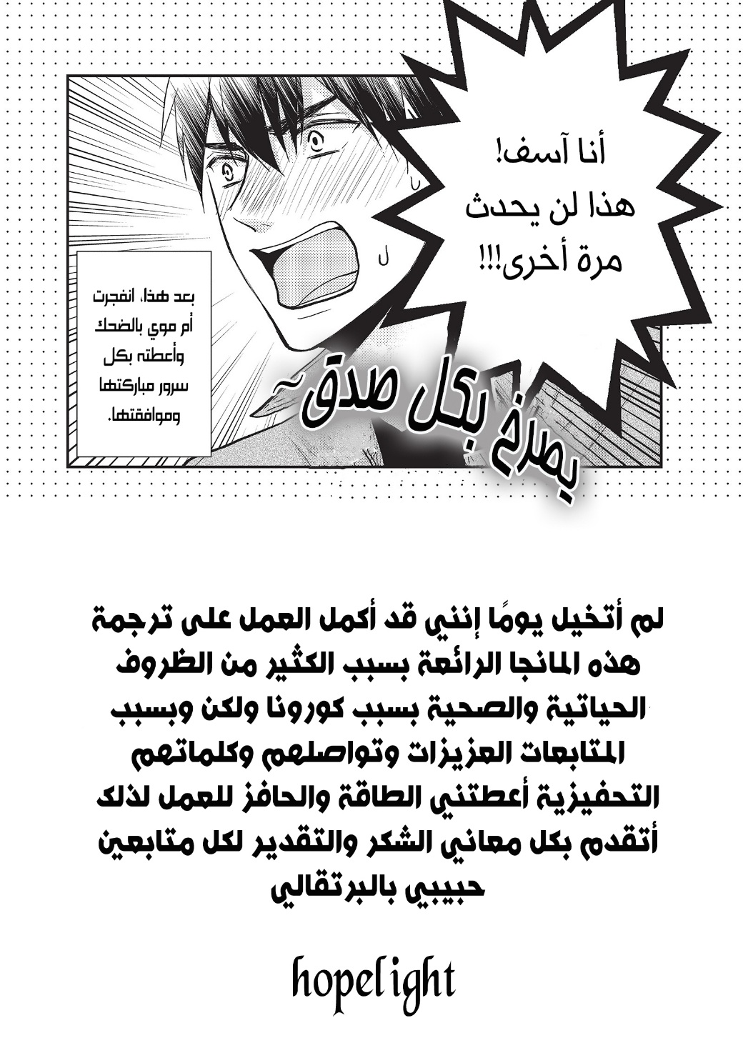 MOEKARE WA ORENJI-IRO: Chapter 40 - Page 46