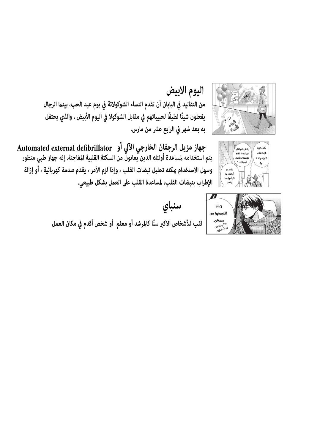 MOEKARE WA ORENJI-IRO: Chapter 40 - Page 47