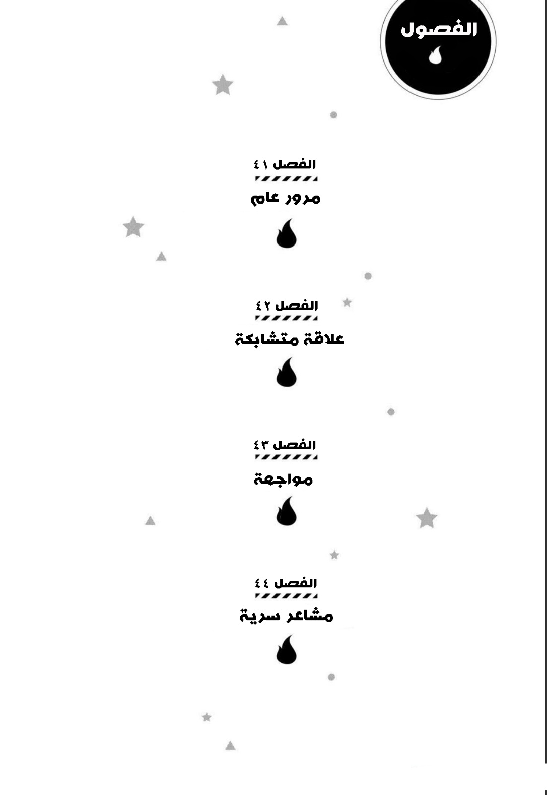 MOEKARE WA ORENJI-IRO: Chapter 41 - Page 3