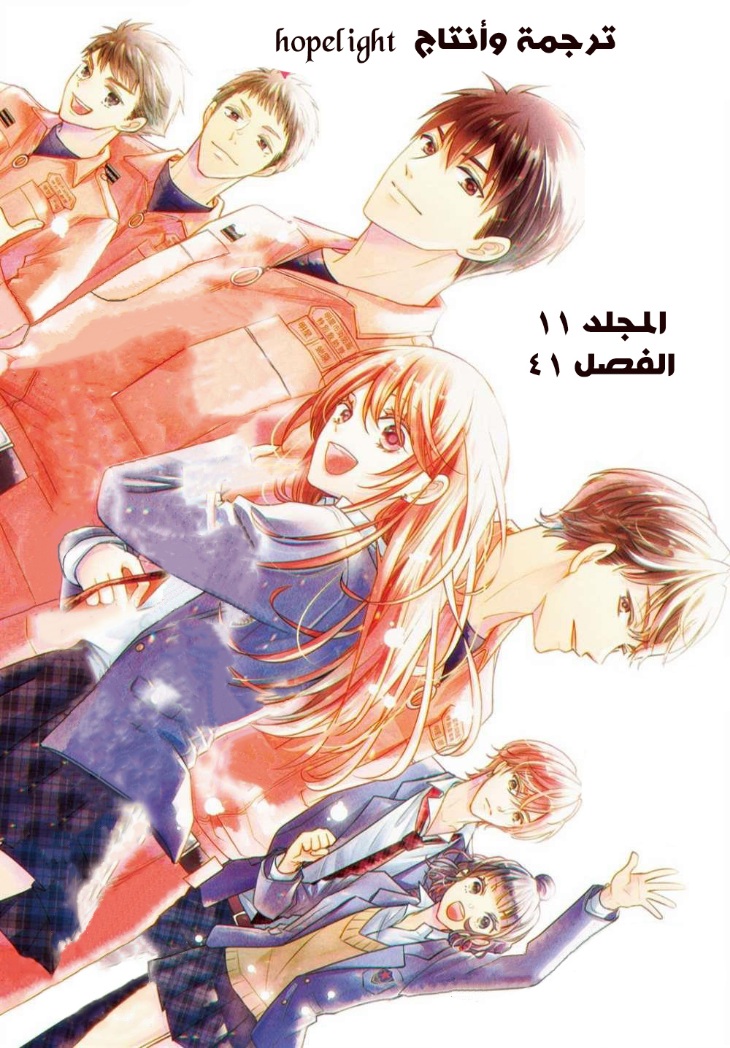 MOEKARE WA ORENJI-IRO: Chapter 41 - Page 5