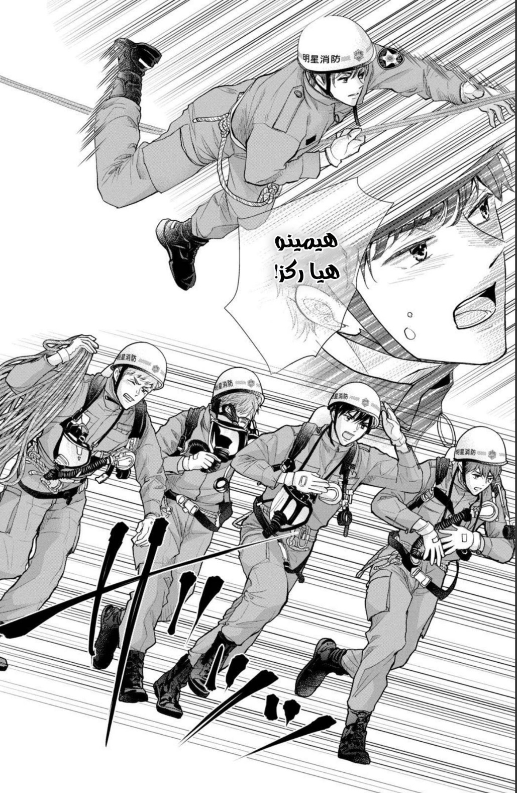 MOEKARE WA ORENJI-IRO: Chapter 41 - Page 11