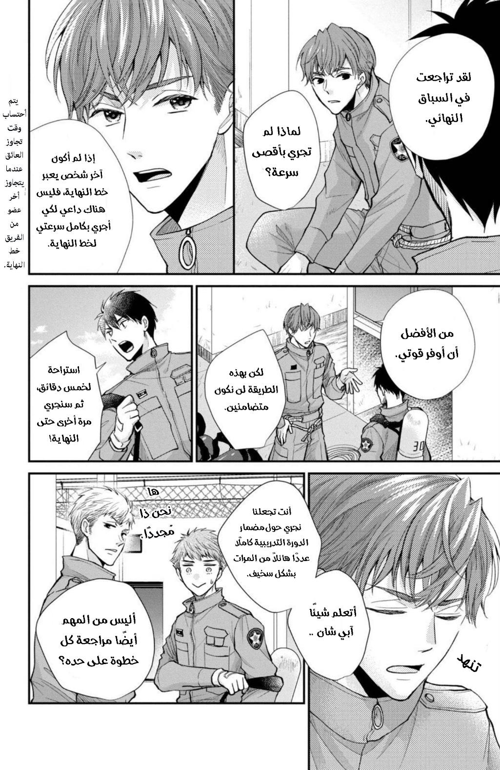 MOEKARE WA ORENJI-IRO: Chapter 41 - Page 13