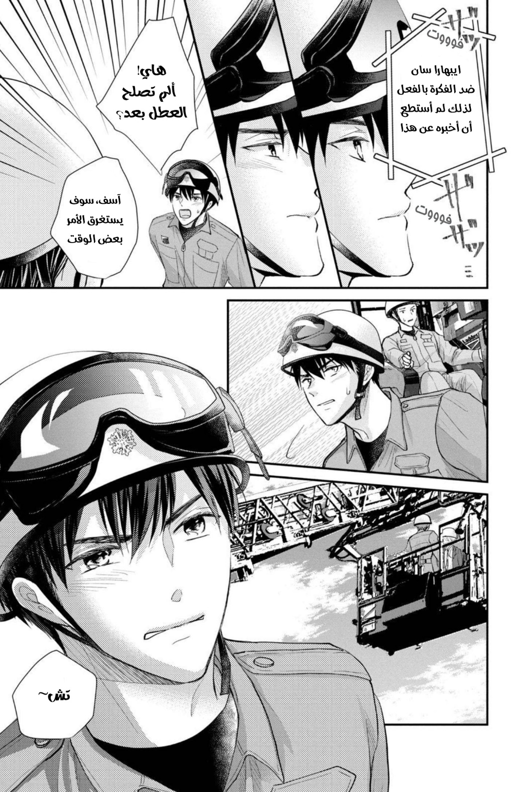 MOEKARE WA ORENJI-IRO: Chapter 41 - Page 38