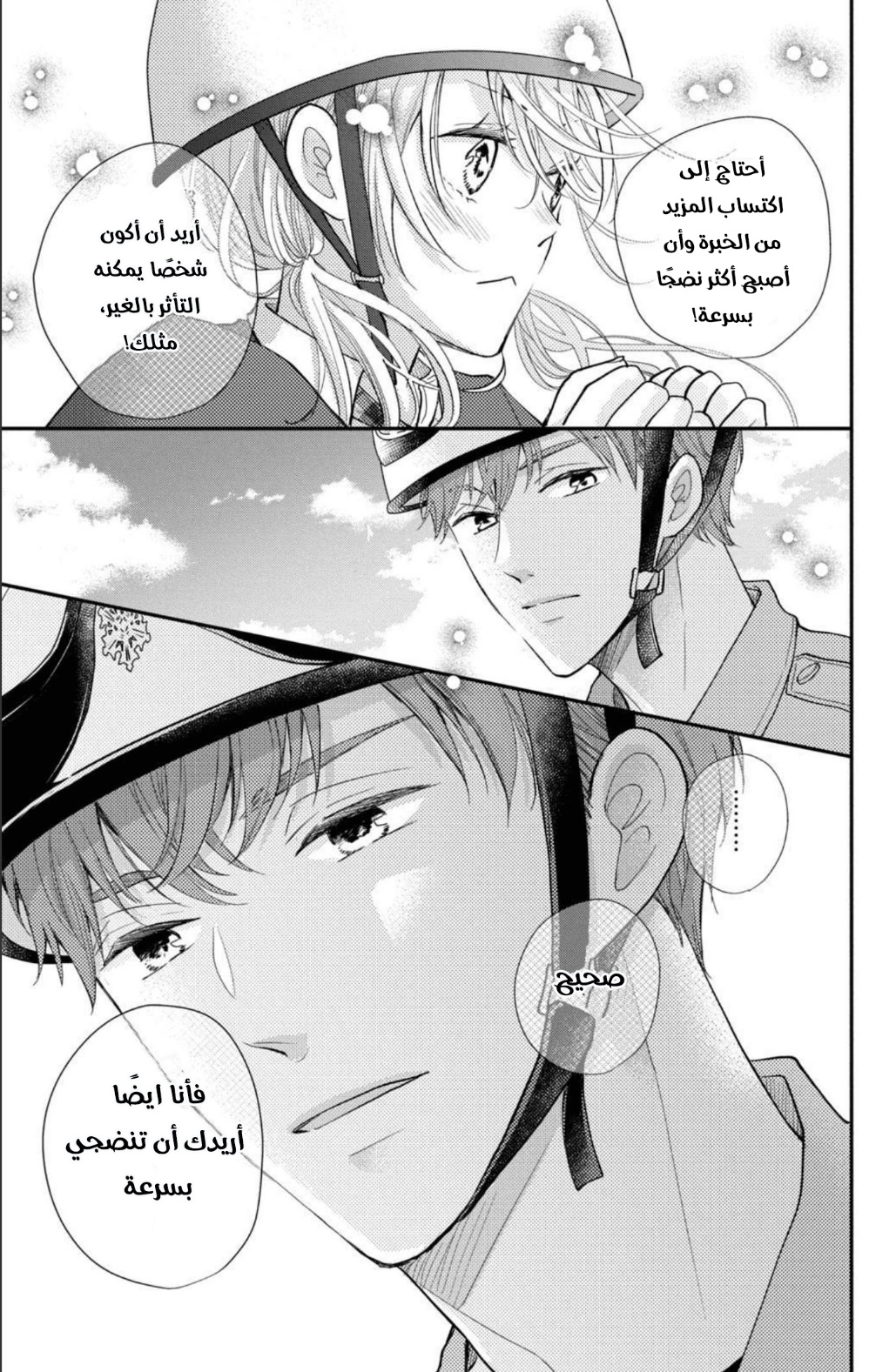 MOEKARE WA ORENJI-IRO: Chapter 41 - Page 42