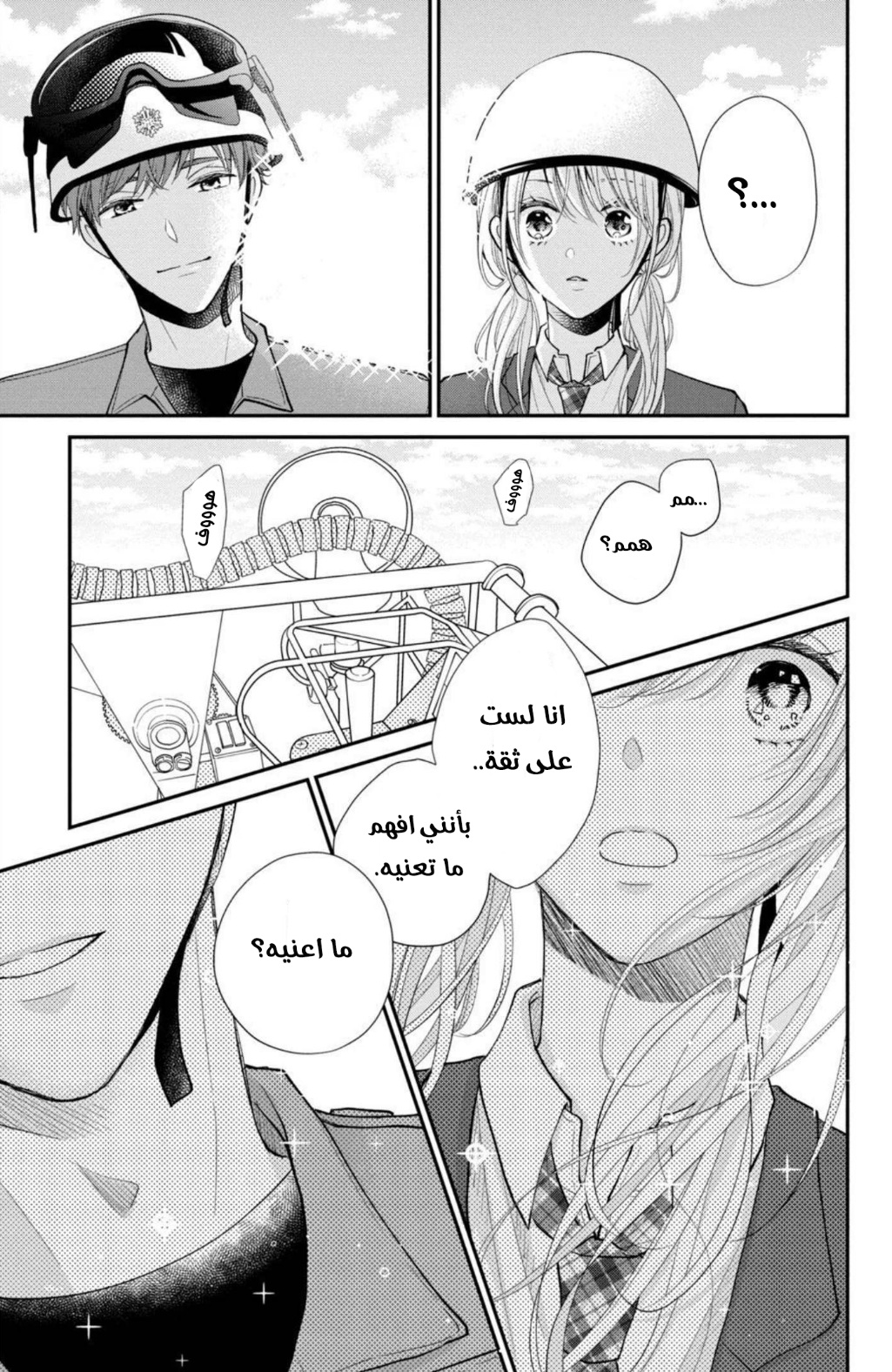 MOEKARE WA ORENJI-IRO: Chapter 41 - Page 44