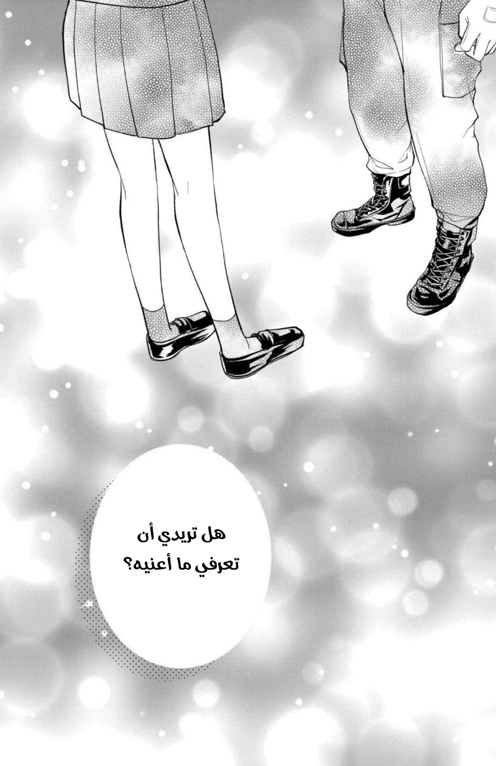 MOEKARE WA ORENJI-IRO: Chapter 41 - Page 45