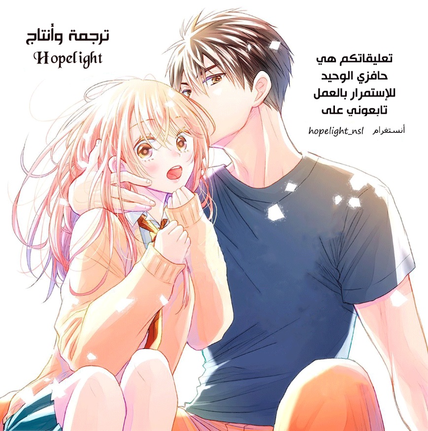 MOEKARE WA ORENJI-IRO: Chapter 42 - Page 2