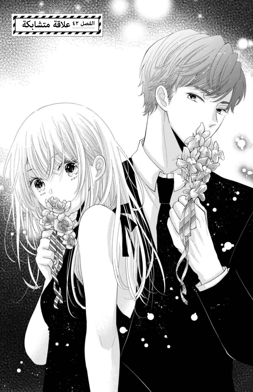 MOEKARE WA ORENJI-IRO: Chapter 42 - Page 3