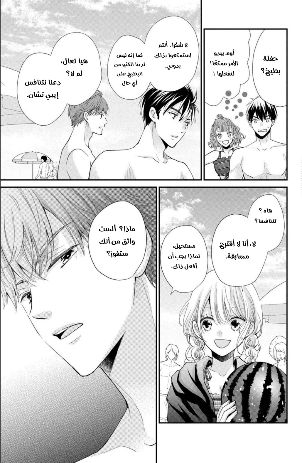 MOEKARE WA ORENJI-IRO: Chapter 42 - Page 35