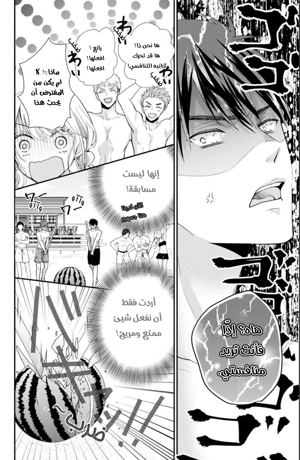 MOEKARE WA ORENJI-IRO: Chapter 42 - Page 36