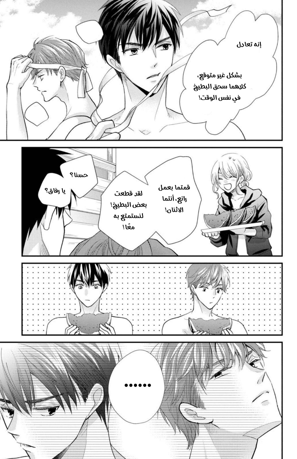 MOEKARE WA ORENJI-IRO: Chapter 42 - Page 37