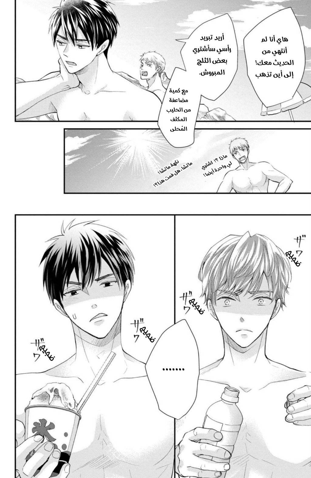 MOEKARE WA ORENJI-IRO: Chapter 43 - Page 16