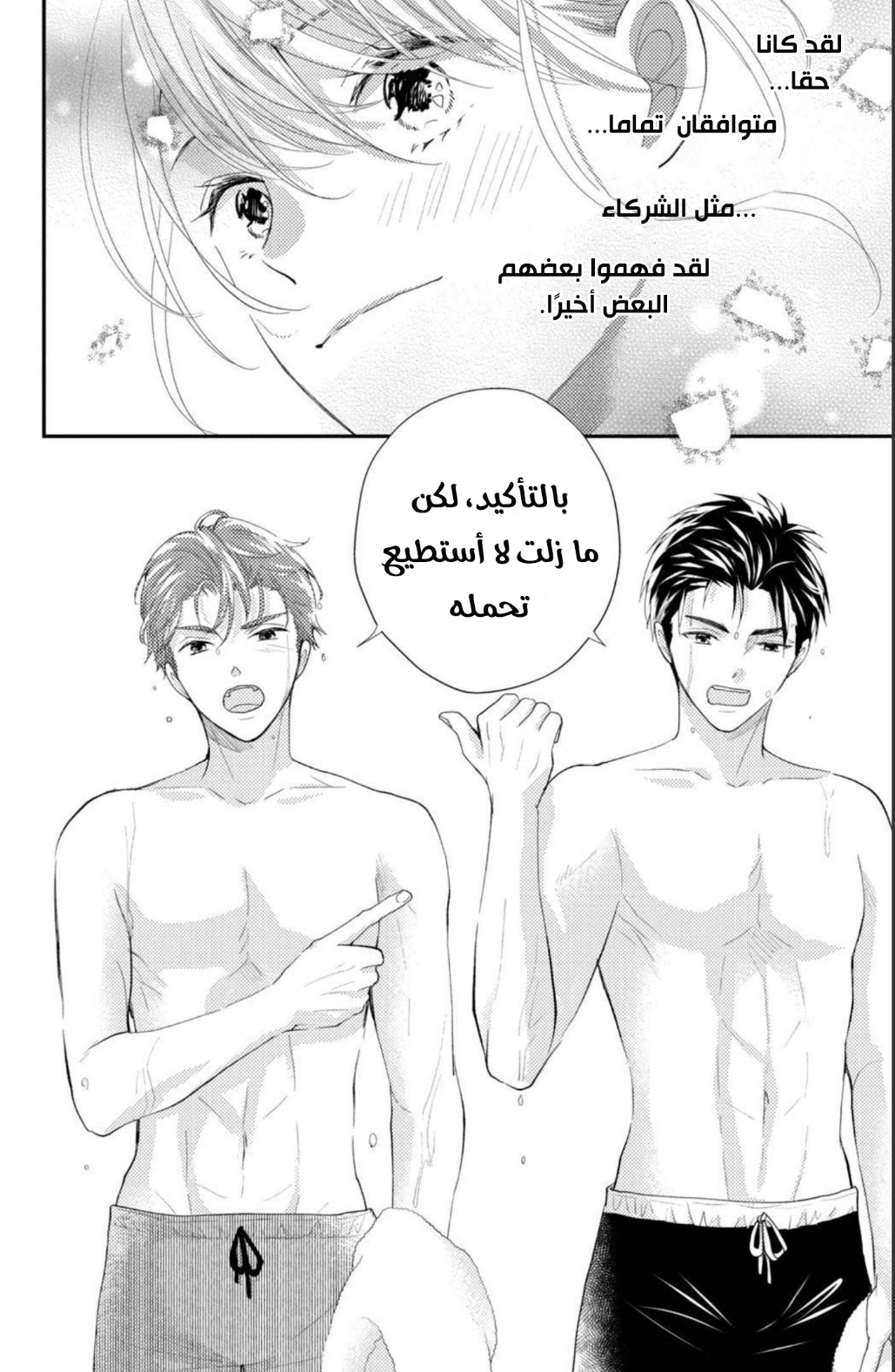 MOEKARE WA ORENJI-IRO: Chapter 43 - Page 30